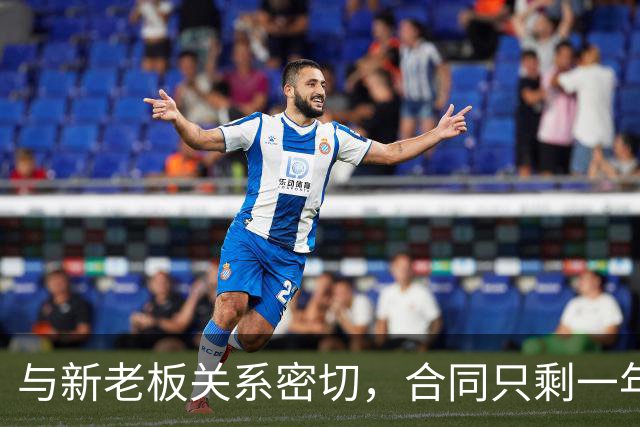 与新老板关系密切，合同只剩一年的森林狼总监可能会长期留队？